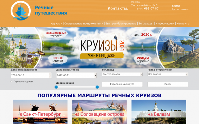 Речные круизы на теплоходе Речные круизы на теплоходе